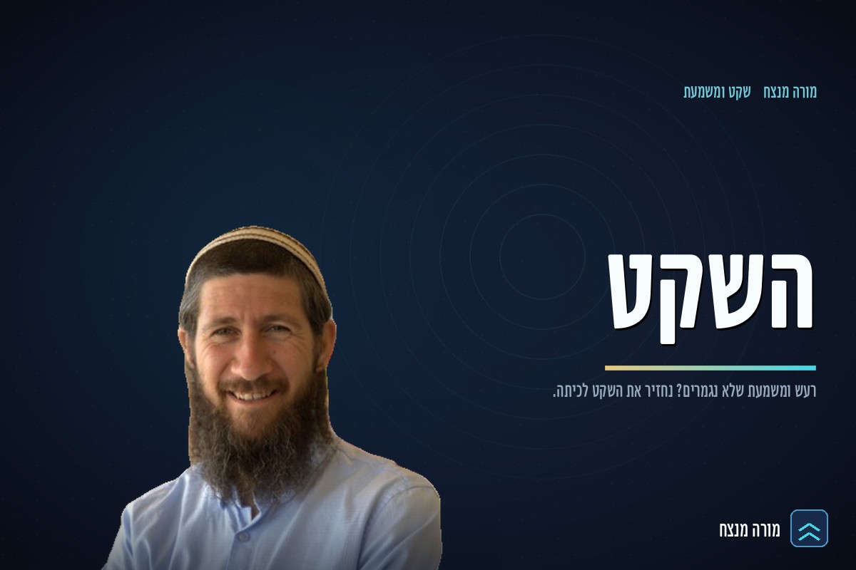 הקורס השקט, כריכה