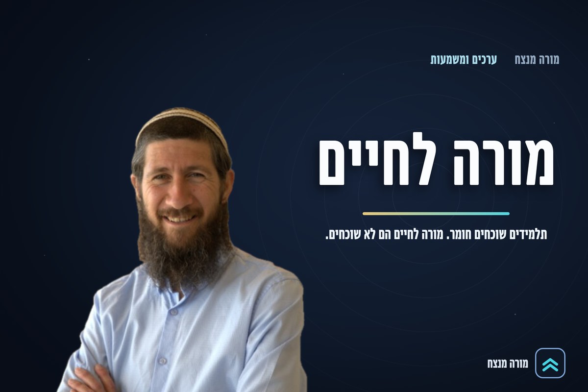 הקורס מורה לחיים, כריכה