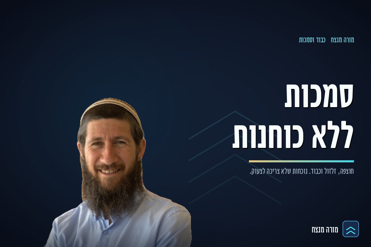 הקורס סמכות ללא כוחנות, כריכה